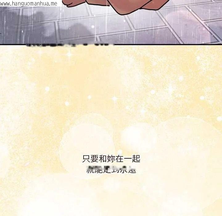 韩国漫画男人止步韩漫_男人止步-第72话在线免费阅读-韩国漫画-第230张图片