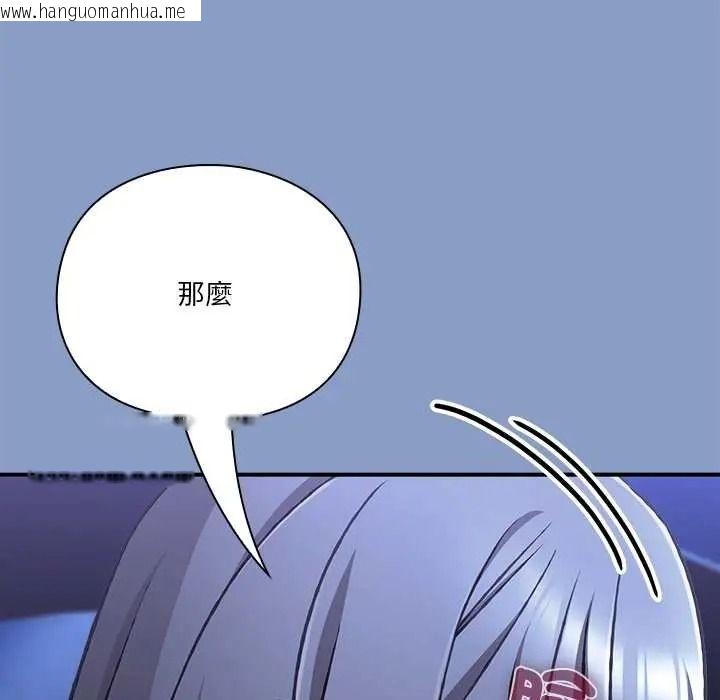 韩国漫画扑通扑通终极密码韩漫_扑通扑通终极密码-第33话在线免费阅读-韩国漫画-第101张图片