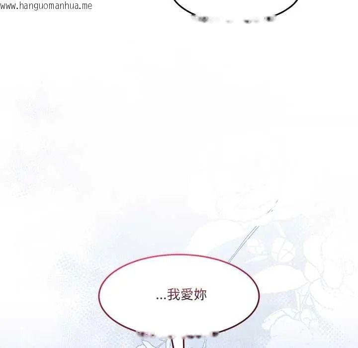 韩国漫画男人止步韩漫_男人止步-第72话在线免费阅读-韩国漫画-第202张图片