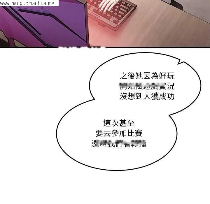 韩国漫画男人止步韩漫_男人止步-第72话在线免费阅读-韩国漫画-第141张图片