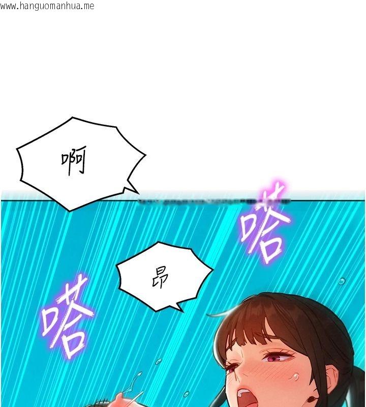 韩国漫画她们的最爱.ZIP韩漫_她们的最爱.ZIP-第21话-共赴神秘任务在线免费阅读-韩国漫画-第82张图片