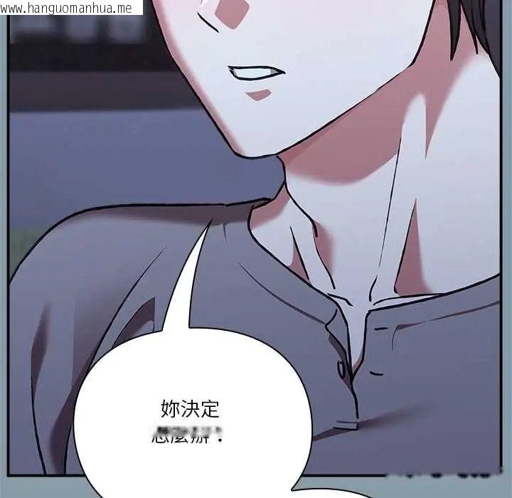 韩国漫画扑通扑通终极密码韩漫_扑通扑通终极密码-第33话在线免费阅读-韩国漫画-第32张图片