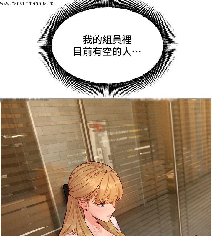 韩国漫画她们的最爱.ZIP韩漫_她们的最爱.ZIP-第21话-共赴神秘任务在线免费阅读-韩国漫画-第153张图片