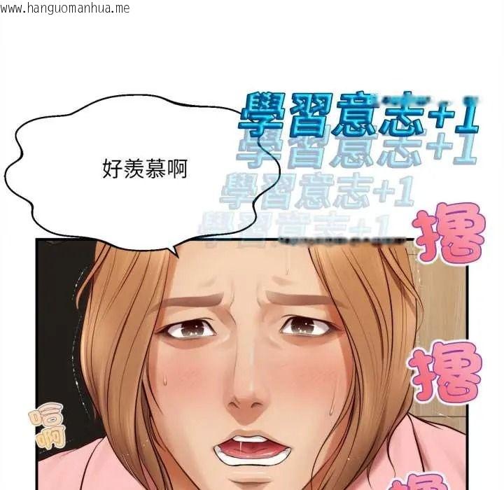 韩国漫画无限轮回的一天韩漫_无限轮回的一天-第26话在线免费阅读-韩国漫画-第88张图片