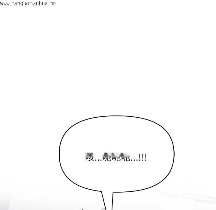 韩国漫画迟来的叛逆韩漫_迟来的叛逆-第20话在线免费阅读-韩国漫画-第84张图片