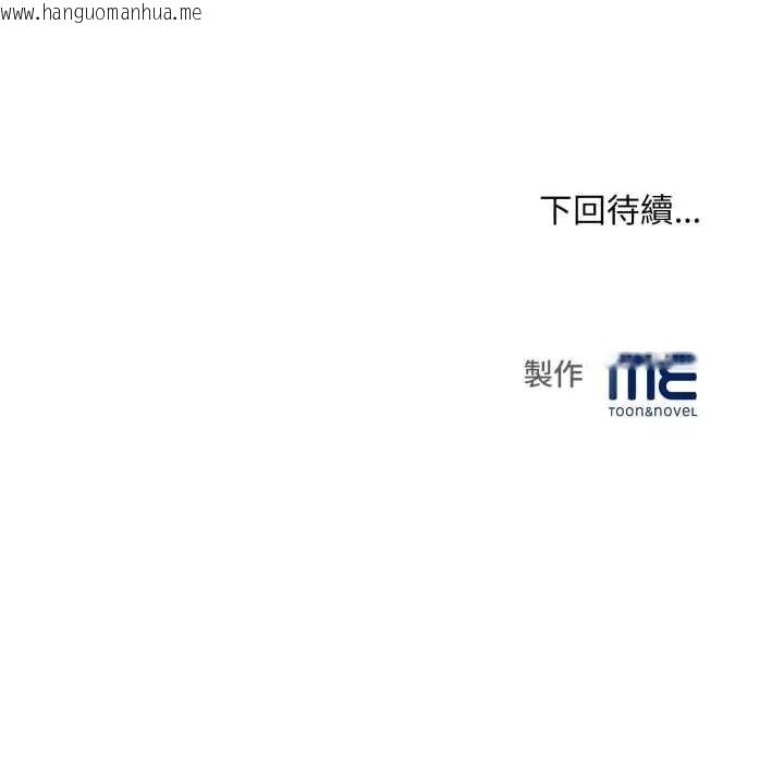 韩国漫画无限轮回的一天韩漫_无限轮回的一天-第26话在线免费阅读-韩国漫画-第168张图片