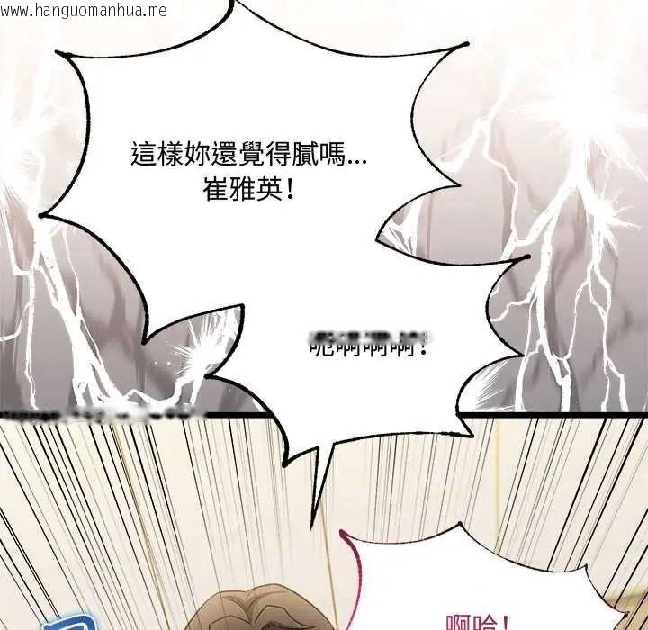 韩国漫画财富爱情二选一韩漫_财富爱情二选一-第24话在线免费阅读-韩国漫画-第74张图片