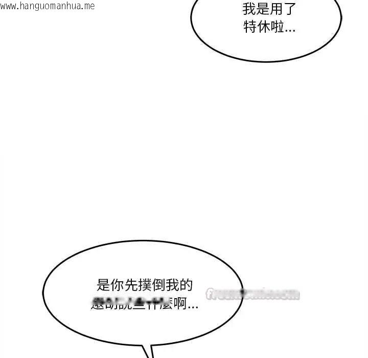 韩国漫画男人止步韩漫_男人止步-第72话在线免费阅读-韩国漫画-第75张图片