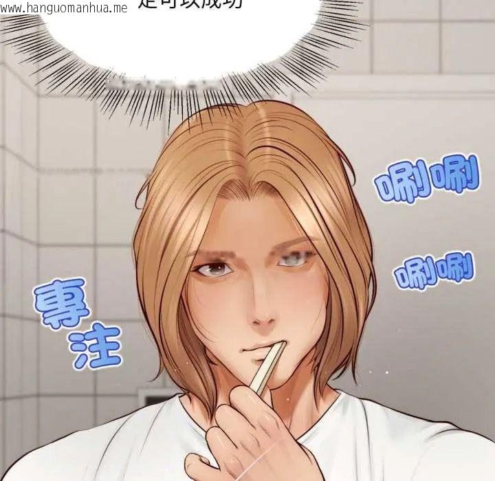 韩国漫画无限轮回的一天韩漫_无限轮回的一天-第26话在线免费阅读-韩国漫画-第27张图片
