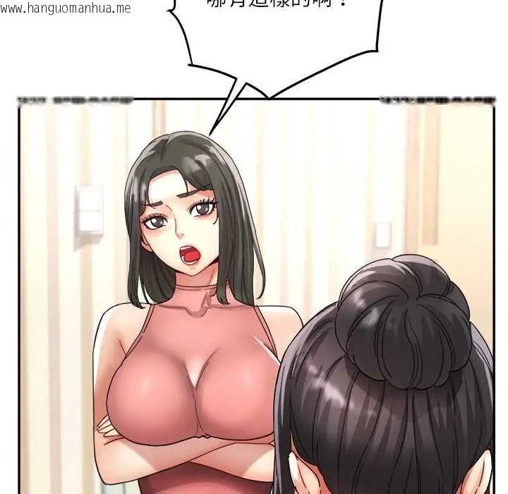 韩国漫画小吃摊的火辣老板娘韩漫_小吃摊的火辣老板娘-第20话在线免费阅读-韩国漫画-第32张图片