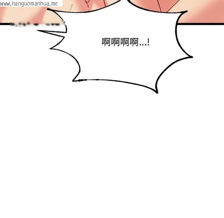 韩国漫画财富爱情二选一韩漫_财富爱情二选一-第24话在线免费阅读-韩国漫画-第89张图片