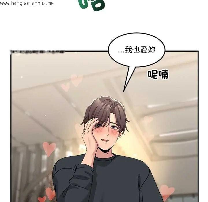 韩国漫画男人止步韩漫_男人止步-第72话在线免费阅读-韩国漫画-第104张图片