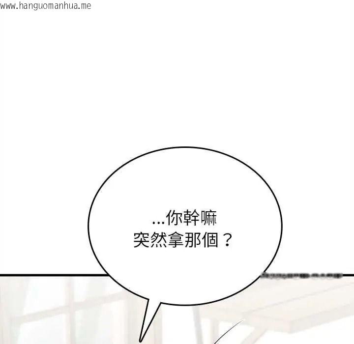 韩国漫画不一样的甜点韩漫_不一样的甜点-第16话在线免费阅读-韩国漫画-第164张图片