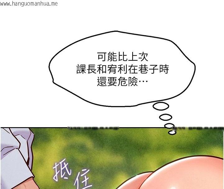 韩国漫画她们的最爱.ZIP韩漫_她们的最爱.ZIP-第21话-共赴神秘任务在线免费阅读-韩国漫画-第53张图片
