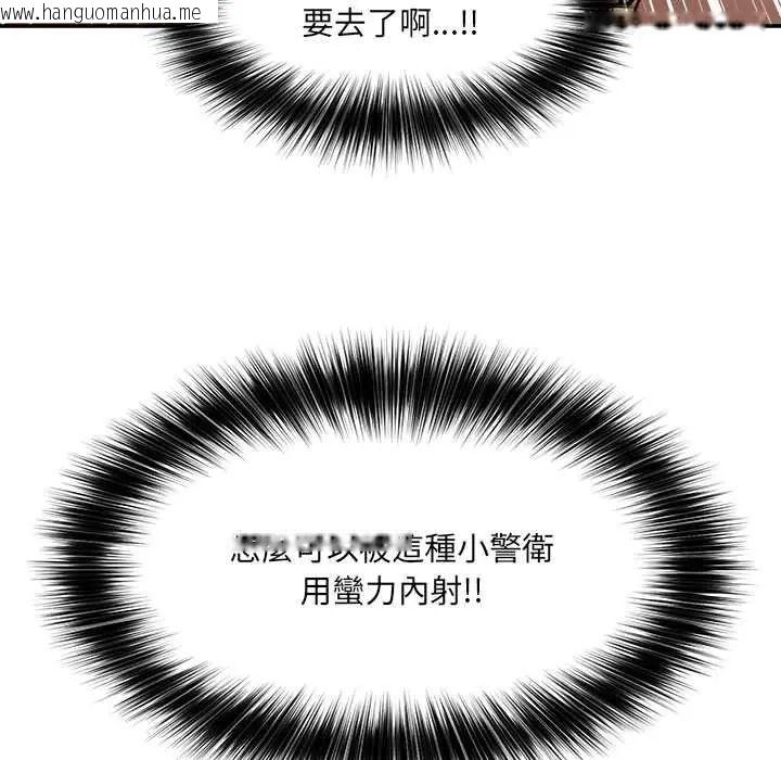 韩国漫画催眠手机韩漫_催眠手机-第86话在线免费阅读-韩国漫画-第137张图片