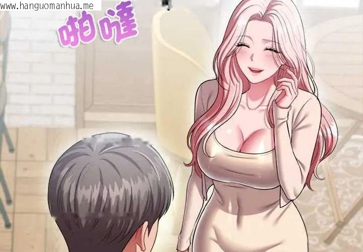 韩国漫画不一样的甜点韩漫_不一样的甜点-第16话在线免费阅读-韩国漫画-第3张图片