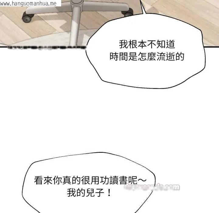 韩国漫画无限轮回的一天韩漫_无限轮回的一天-第26话在线免费阅读-韩国漫画-第150张图片