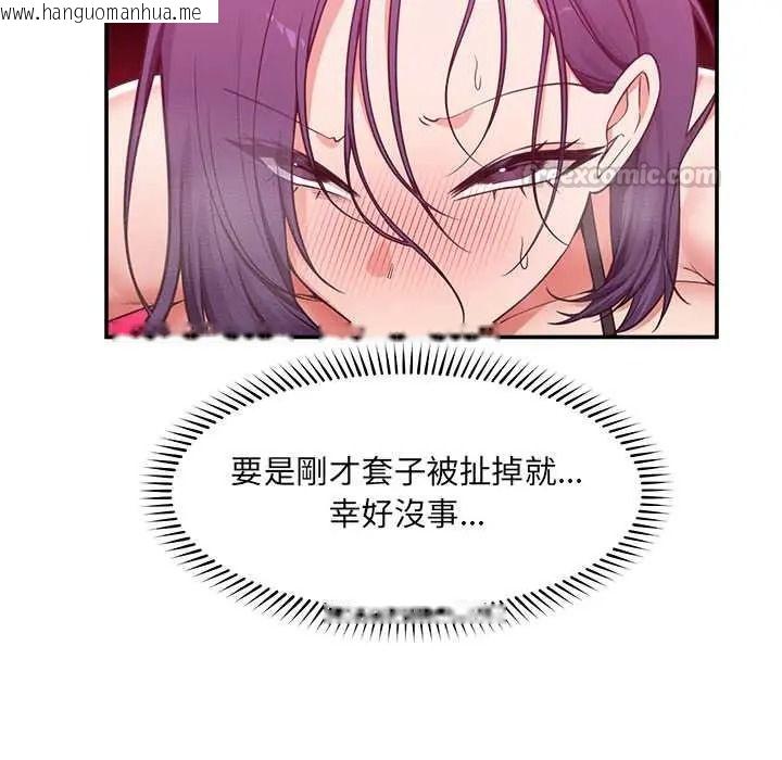 韩国漫画催眠手机韩漫_催眠手机-第86话在线免费阅读-韩国漫画-第15张图片