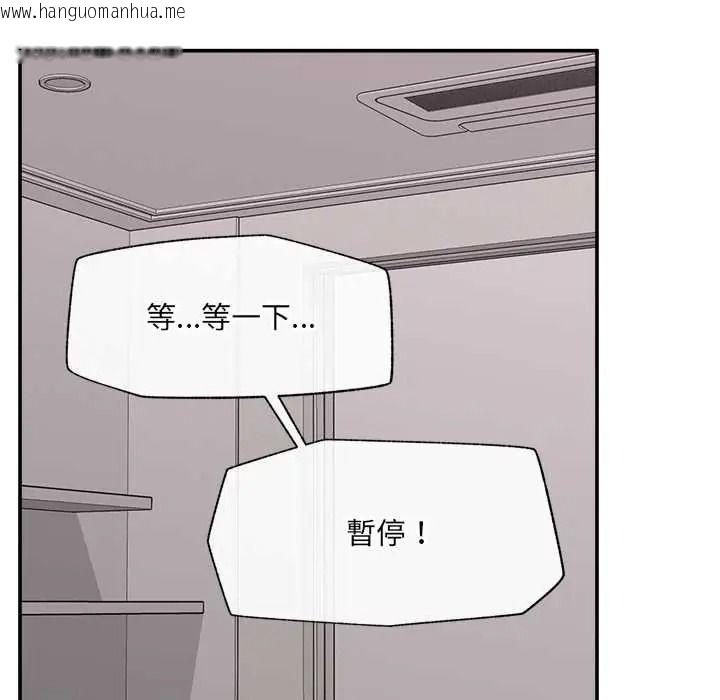 韩国漫画催眠手机韩漫_催眠手机-第86话在线免费阅读-韩国漫画-第131张图片