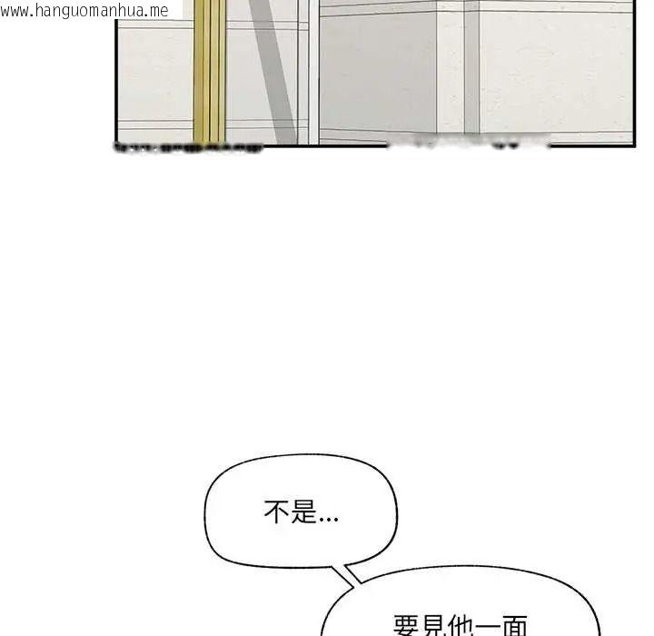 韩国漫画催眠手机韩漫_催眠手机-第86话在线免费阅读-韩国漫画-第71张图片