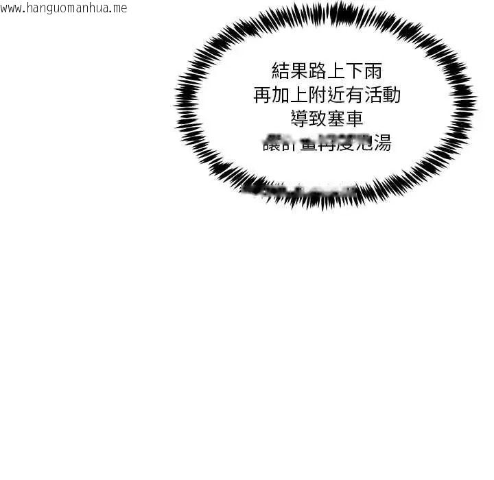 韩国漫画男人止步韩漫_男人止步-第72话在线免费阅读-韩国漫画-第130张图片