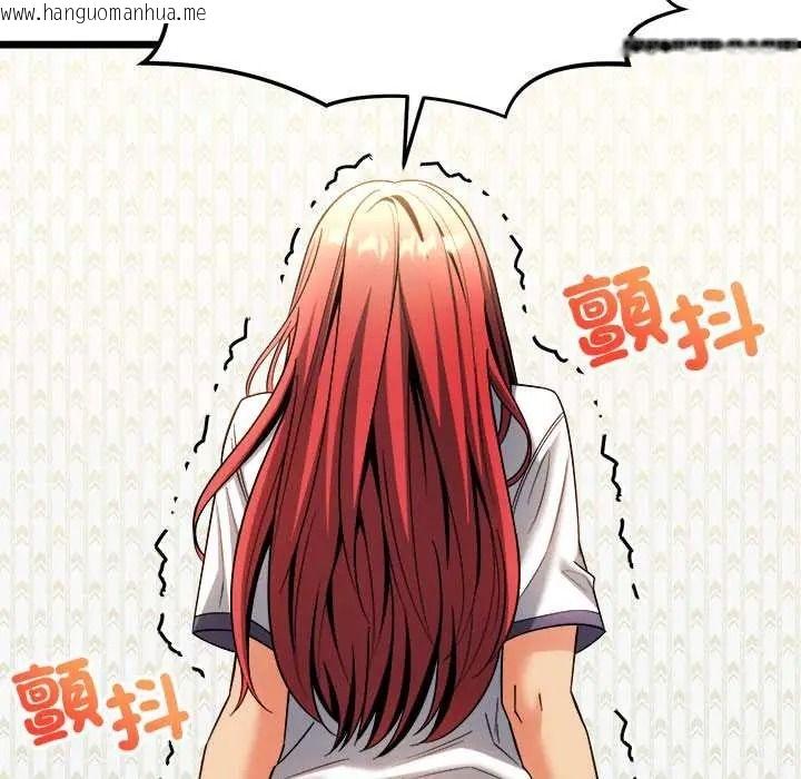 韩国漫画财富爱情二选一韩漫_财富爱情二选一-第24话在线免费阅读-韩国漫画-第26张图片