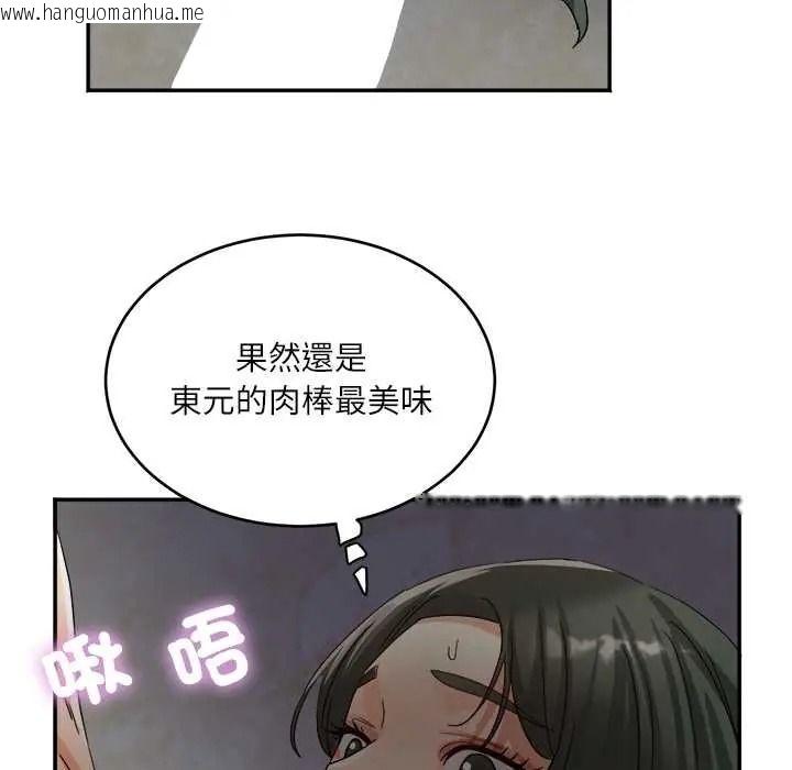 韩国漫画小吃摊的火辣老板娘韩漫_小吃摊的火辣老板娘-第20话在线免费阅读-韩国漫画-第121张图片