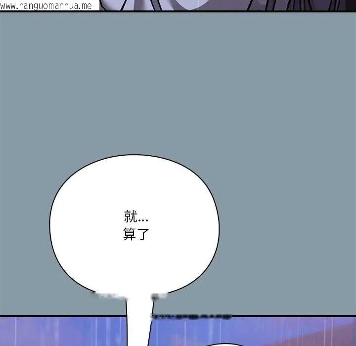 韩国漫画扑通扑通终极密码韩漫_扑通扑通终极密码-第33话在线免费阅读-韩国漫画-第20张图片