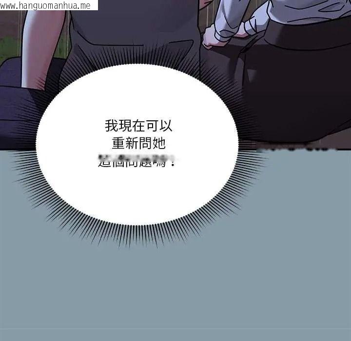 韩国漫画扑通扑通终极密码韩漫_扑通扑通终极密码-第33话在线免费阅读-韩国漫画-第26张图片