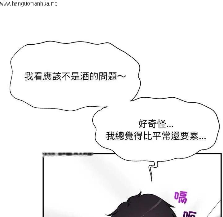 韩国漫画催眠手机韩漫_催眠手机-第86话在线免费阅读-韩国漫画-第36张图片