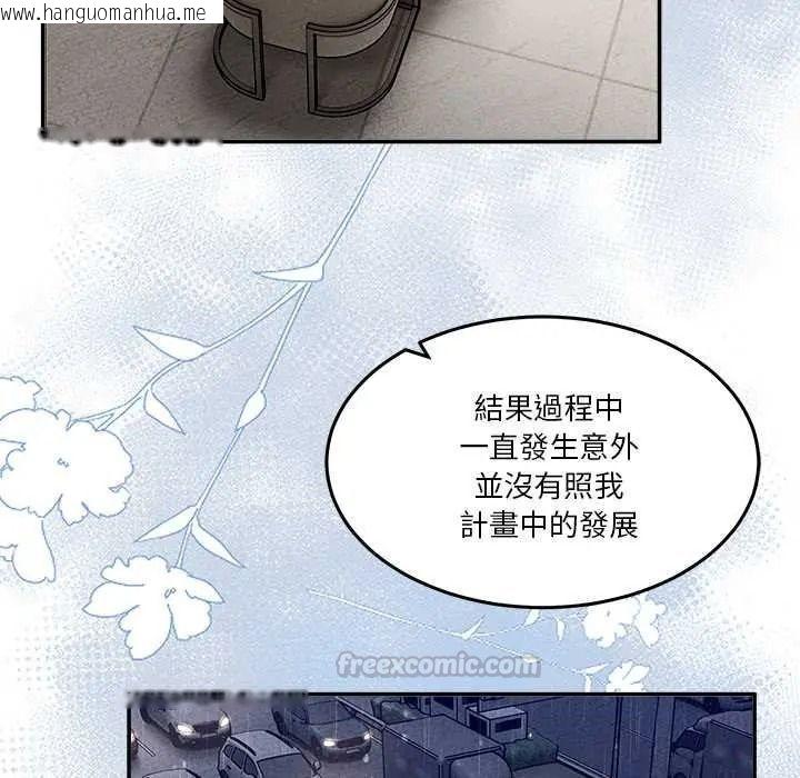 韩国漫画男人止步韩漫_男人止步-第72话在线免费阅读-韩国漫画-第195张图片
