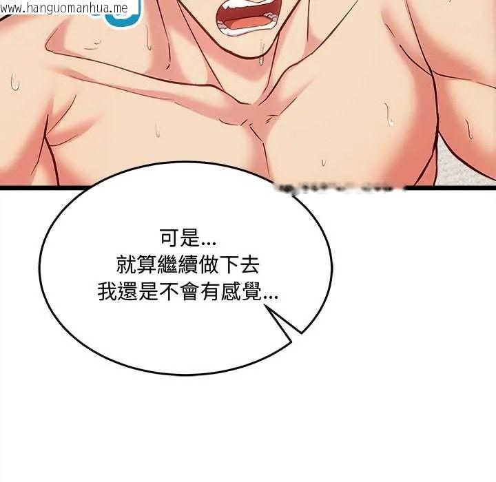 韩国漫画财富爱情二选一韩漫_财富爱情二选一-第24话在线免费阅读-韩国漫画-第71张图片