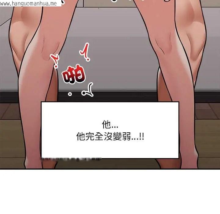 韩国漫画催眠手机韩漫_催眠手机-第86话在线免费阅读-韩国漫画-第104张图片