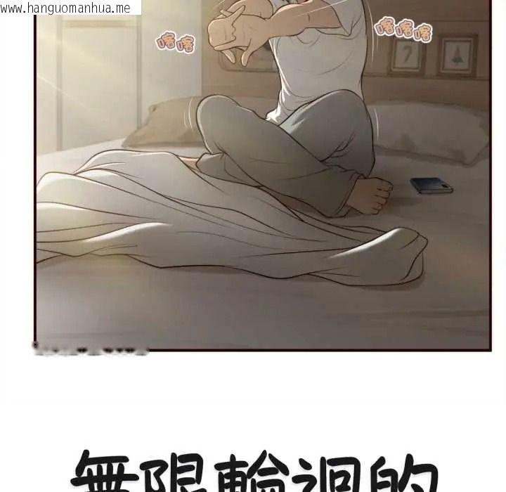 韩国漫画无限轮回的一天韩漫_无限轮回的一天-第26话在线免费阅读-韩国漫画-第16张图片