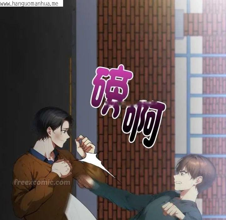 韩国漫画迟来的叛逆韩漫_迟来的叛逆-第20话在线免费阅读-韩国漫画-第75张图片