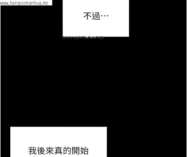 韩国漫画她们的最爱.ZIP韩漫_她们的最爱.ZIP-第21话-共赴神秘任务在线免费阅读-韩国漫画-第21张图片