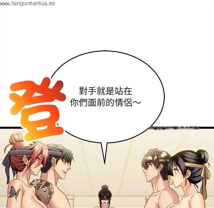 韩国漫画财富爱情二选一韩漫_财富爱情二选一-第24话在线免费阅读-韩国漫画-第162张图片