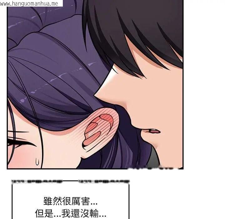 韩国漫画催眠手机韩漫_催眠手机-第86话在线免费阅读-韩国漫画-第119张图片