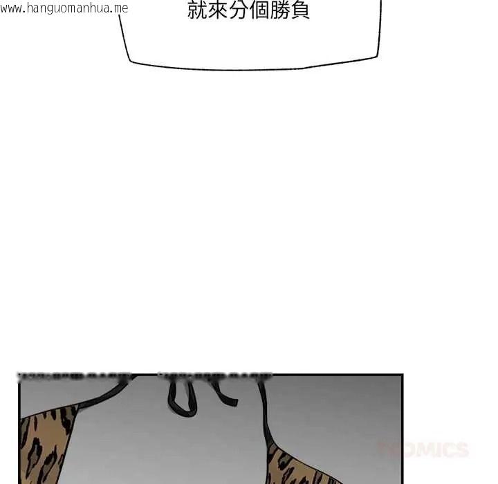 韩国漫画催眠手机韩漫_催眠手机-第86话在线免费阅读-韩国漫画-第66张图片