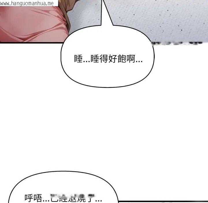 韩国漫画迟来的叛逆韩漫_迟来的叛逆-第20话在线免费阅读-韩国漫画-第86张图片
