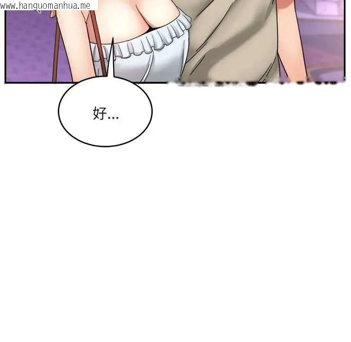 韩国漫画小吃摊的火辣老板娘韩漫_小吃摊的火辣老板娘-第20话在线免费阅读-韩国漫画-第98张图片