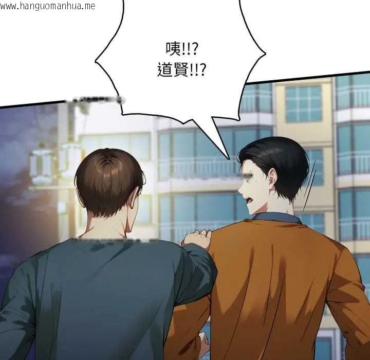 韩国漫画迟来的叛逆韩漫_迟来的叛逆-第20话在线免费阅读-韩国漫画-第23张图片