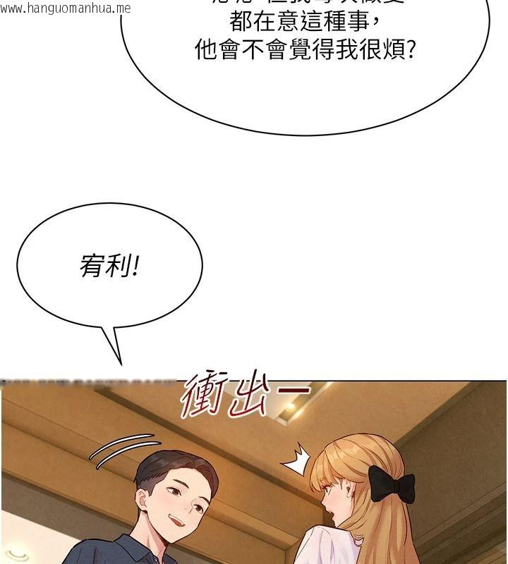 韩国漫画她们的最爱.ZIP韩漫_她们的最爱.ZIP-第21话-共赴神秘任务在线免费阅读-韩国漫画-第160张图片