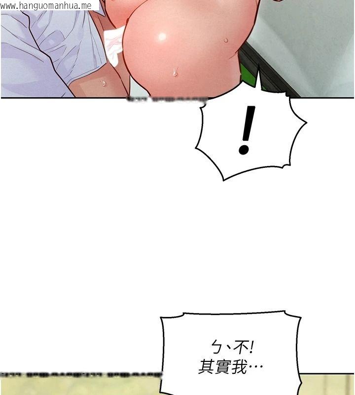 韩国漫画她们的最爱.ZIP韩漫_她们的最爱.ZIP-第21话-共赴神秘任务在线免费阅读-韩国漫画-第65张图片