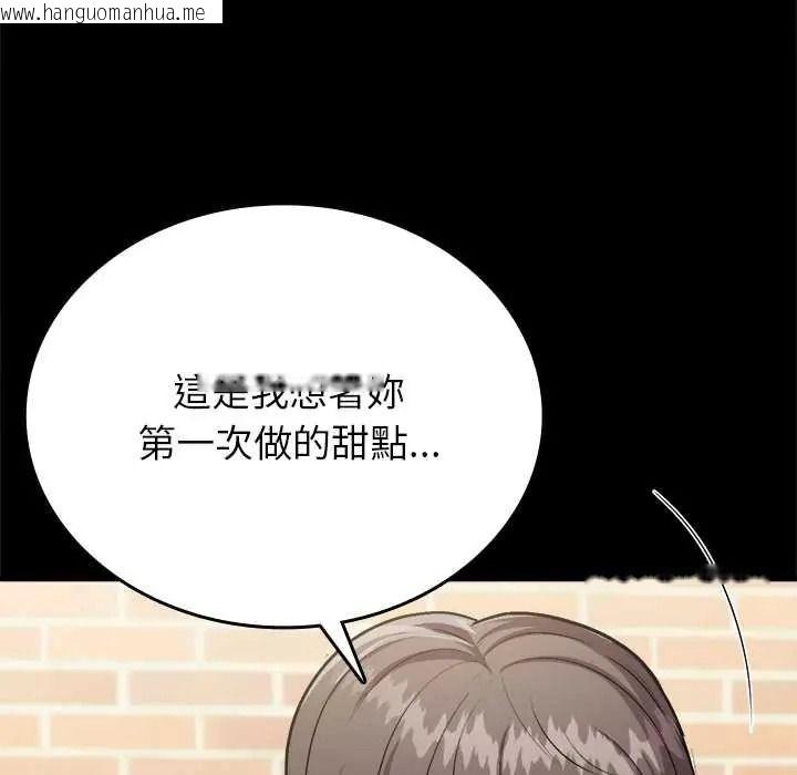 韩国漫画不一样的甜点韩漫_不一样的甜点-第16话在线免费阅读-韩国漫画-第35张图片