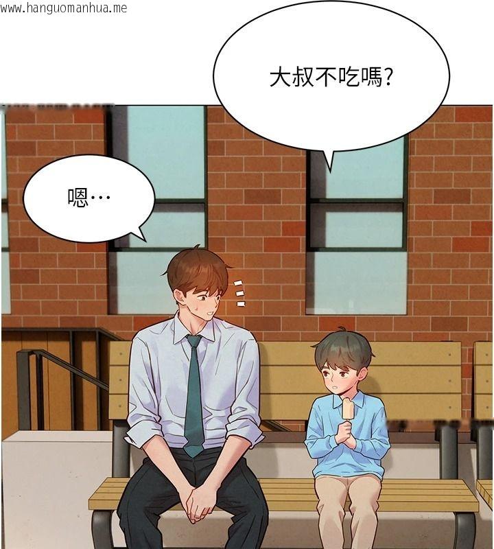 韩国漫画她们的最爱.ZIP韩漫_她们的最爱.ZIP-第21话-共赴神秘任务在线免费阅读-韩国漫画-第136张图片