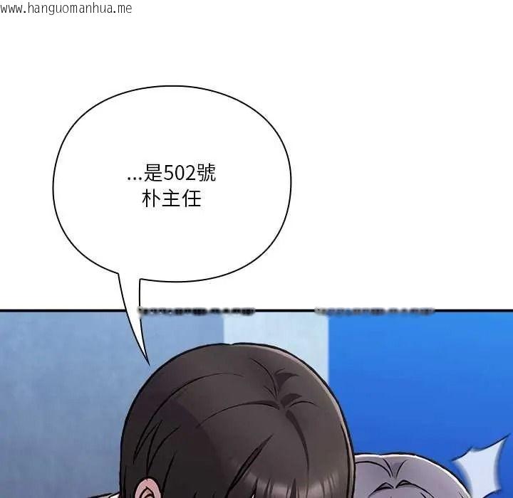 韩国漫画扑通扑通终极密码韩漫_扑通扑通终极密码-第33话在线免费阅读-韩国漫画-第137张图片