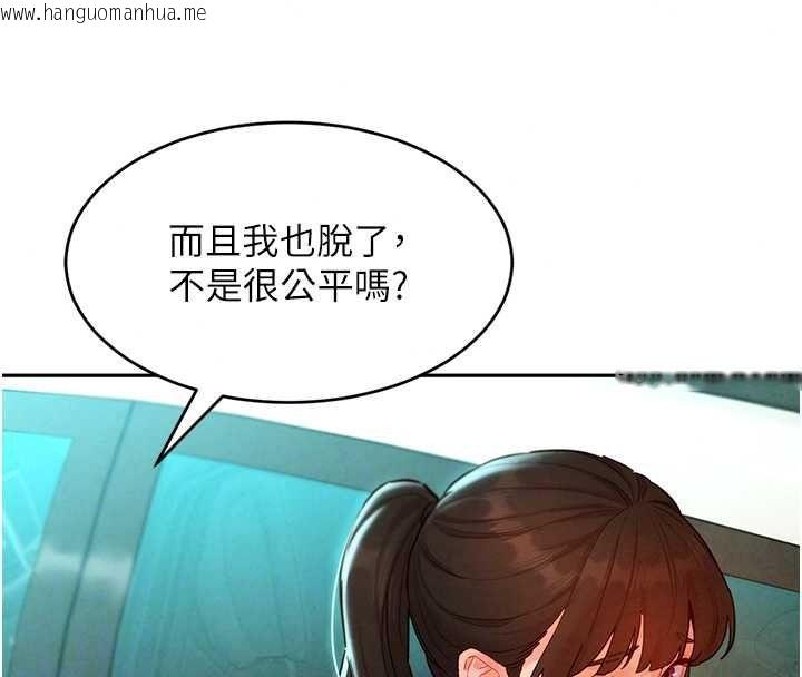 韩国漫画她们的最爱.ZIP韩漫_她们的最爱.ZIP-第21话-共赴神秘任务在线免费阅读-韩国漫画-第49张图片