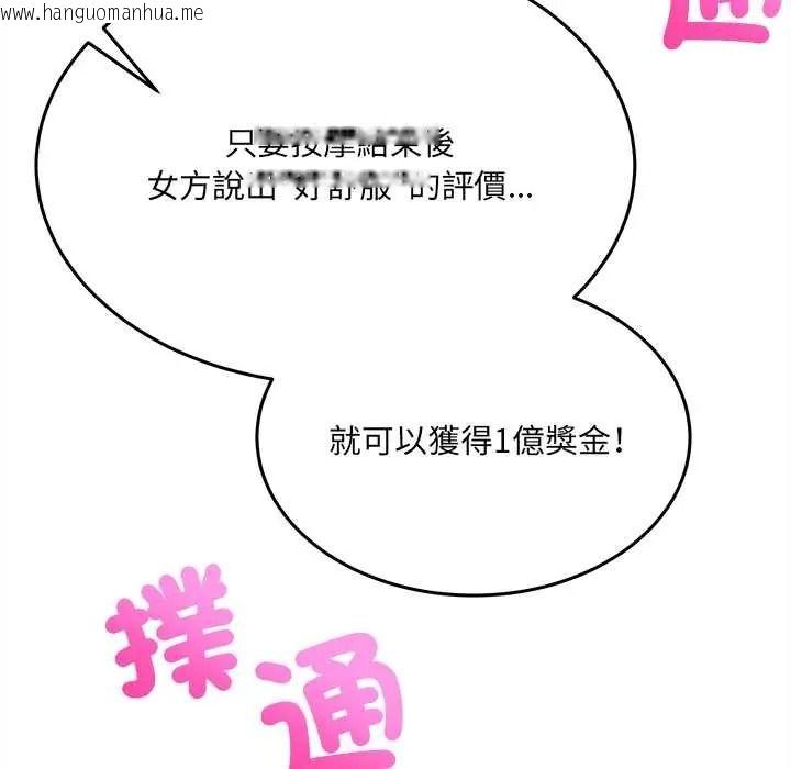 韩国漫画财富爱情二选一韩漫_财富爱情二选一-第24话在线免费阅读-韩国漫画-第187张图片