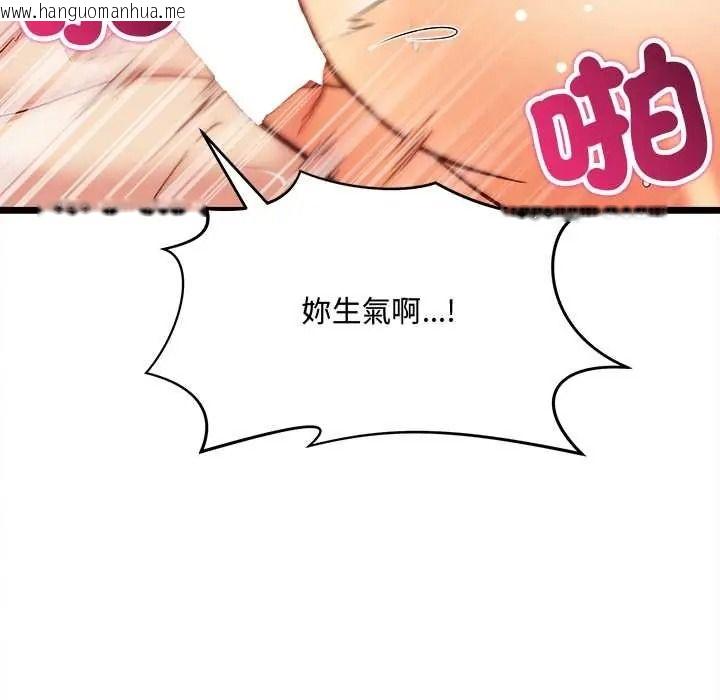 韩国漫画财富爱情二选一韩漫_财富爱情二选一-第24话在线免费阅读-韩国漫画-第95张图片